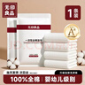 无印良品一次性全棉浴巾100%毛巾单独包装加大加厚便携旅游洗澡纯棉大号 实拍图