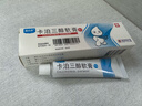 澳夫清卡泊三醇软膏0.005%*15g/盒 实拍图