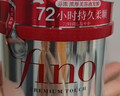 FINO芬浓发膜护发素新一代浓厚红罐发膜230g护发修护日本进口热门商品 实拍图