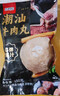 喜得佳纯牛肉丸200g*2盒肉含量95% 潮汕关东煮火锅烧烤空气炸锅食材送礼 实拍图