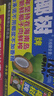 椰树牌正宗椰子汁   245ml*24盒 整箱装  植物蛋白饮料 年货送礼 实拍图