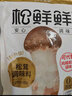 松鲜鲜 松茸调味料1kg【减钠29% 0添加】可代替盐鸡精味精煲汤炒菜调味 实拍图