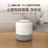 小度智能音箱 旗舰版【超能小度】百度蓝牙音响 语音AI控制家居 儿童早教启蒙故事机 老人陪伴礼物送礼 实拍图