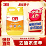 立白新金桔大桶洗洁精2kgA类食品用除味去油腥餐具洗碗液洗涤灵洗涤剂 实拍图