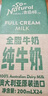 澳伯顿So Natural 全脂纯牛奶200mlx24整箱 澳大利亚原装进口  实拍图