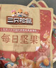 三只松鼠每日坚果750g/30袋 坚果礼盒礼包开心果核桃零食团购送礼 实拍图