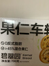 碧翠园全麦面包早餐果仁车轮坚果吐司700g枣仁大列巴五黑粗粮欧包代餐 实拍图