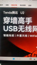 Tenda腾达USB无线网卡WiFi6 智能免驱AX300 无线网卡台式机专用 无线wifi接收发射器 外置高增益天线  实拍图