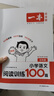 一本小学语文阅读训练100篇五年级 2026阅读题知识大盘点阅读理解万能答题模板方法阶梯真题试卷训练 实拍图