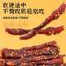 鲨鱼菲特风干鸡肉干200g 高蛋白鸡胸肉干办公室宿舍休闲零食混合口味 实拍图
