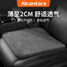 BIMLL B Alcantara汽车坐垫座垫冬季夏季四季通用麂皮绒翻毛皮办公记忆棉 实拍图