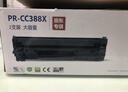 天威M1136硒鼓2支装388A大容量适用惠普88A硒鼓CC388A HP P1106 P1108 P1007 M126a M128fn M128fw打印机墨盒 实拍图