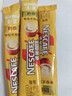 雀巢咖啡 1+2 特浓 冲调饮品 散装熬夜速溶咖啡 新老包装随机发货 奶香拿铁15g20条散装 实拍图