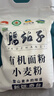 腰站子新疆有机面粉中强筋小麦粉中日欧盟四国认证5斤无农药热门推荐 实拍图