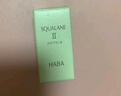 HABA  鲨烷精纯美容精华油II 15ml 补水保湿 以油养肤  圣诞节礼物 实拍图