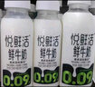 悦鲜活鲜牛奶 A2β-酪蛋白 260ml*5瓶/组 巴氏杀菌乳 低温鲜奶 实拍图