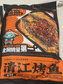 有鱼妖 厨神装烤鱼夜宵香辣味 650g半成品方便菜鮰鱼火锅聚餐烧烤 实拍图