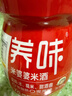 米婆婆 醪糟米酒500g*1瓶装酒酿酒糟0添加孝感糯米酒汁甜酒月子湖北特产 实拍图