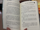 逻辑表达力：一句顶一万句 （能力 高效沟通的金字塔思维 别输在不会表达上  提升口才的书）可复制的沟通力  非暴力社交 实拍图