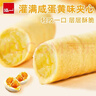 泓一 蛋卷 咸蛋黄蛋卷休闲零食夹心饼干办公室小吃下午茶点心400g 实拍图