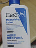适乐肤（CeraVe）C乳236ml（男士女士生日礼物保湿补水乳液身体乳面霜张凌赫同款） 实拍图