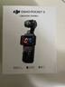 大疆 DJI Osmo Pocket 3 全能套装 一英寸口袋云台相机 OP灵眸手持数码相机 旅游vlog 便携美颜摄像 实拍图