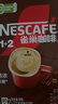 雀巢（Nestle）【樊振东同款】1+2特浓低糖*速溶咖啡三合一冲调饮品90条1170g 实拍图