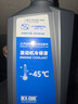 雪佛兰通用别克君威英朗君越君威昂科威凯越乐风科鲁兹迈锐宝防冻冷却液 1L -45℃ 红色 上海通用冷却液-橙红 实拍图