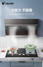 海尔（Haier）油烟机Ieader 侧吸油烟机家用厨房 20风量大吸力 350Pa大风压 灵动触控面板 【单抽油烟机】爆炒20风量 实拍图