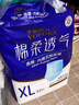 永福康绵柔透气成人拉拉裤XL96片 臀围90-140cm老人孕产妇内裤型纸尿裤 实拍图