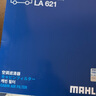 马勒（MAHLE）带炭PM2.5空调滤芯LAK621(明锐/速腾/迈腾/途观/高6/野帝昊锐速派 实拍图
