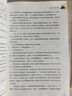 钢铁是怎样炼成的（升级版）人教版名著阅读课程化丛书 七年级下册 与25春新版初中语文教材配套使用（含微课，从教学角度讲解名著；含阅读笔记本，提供测评指导帮助提升整本书阅读能力） 实拍图