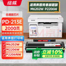 绘威适用奔图m6202w硒鼓青春版 pd213e硒鼓 p2206w粉盒 P2210W m6202nw p2206nw PD-213 PANTUM奔腾打印机墨盒 实拍图