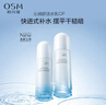 欧诗漫（OSM）沁润舒活套装(水120ml+乳100ml)补水保湿护肤品 新年礼物送女友 实拍图