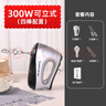 顺然（SUNATUR） 打蛋器电动家用300W大功率手持料理搅拌棒小型自动打发机蛋清奶油蛋糕烘焙多功能工具 四棒款-烘焙入门标配款 实拍图