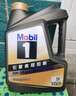 美孚（Mobil）金美孚全合成汽机油经典表现 曜石黑金系列 5W-30SP级4L 实拍图
