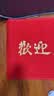 海斯迪克 欢迎光临地垫入户门红地毯脚垫 60*90cm加厚 酒店商铺门口防滑垫PVC迎宾地毯 HK-606 实拍图