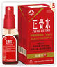 玉林 正骨水(附喷头)30ml *5盒活血祛瘀 舒筋活络 消肿止痛 用于跌打损伤 实拍图