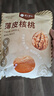 楼兰蜜语 薄皮大核桃500g/袋*2 新疆纸皮核桃 新二核桃零食 果炒货  实拍图