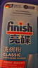 finish亮碟洗碗粉1kg 洗碗机专用洗涤剂酵素清洁杀菌耗材 实拍图