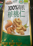 三只松鼠有机核桃仁500g/袋 云南特产每日坚果炒货免剥果仁休闲零食 实拍图