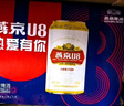 燕京啤酒 U8小度酒 8度 330ml*24听 现货开抢整箱装 实拍图