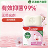 滴露（Dettol）香皂滋润倍护115g*3块 洗发皂 洗手洗头男士沐浴洗衣抑菌肥皂女士 实拍图