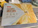 汤臣倍健星钻蛋白粉300g*2 乳清蛋白粉增强免疫力 成人男女 实拍图