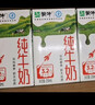 蒙牛【新鲜日期】全脂纯牛奶200ml*24盒 家庭送礼盒装 电商定制 实拍图