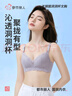 都市丽人内衣女透气洞洞杯性感蕾丝胸罩薄款无钢圈文胸2B9508 实拍图