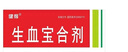 【3盒装共6瓶】[健得] 生血宝合剂100ml*2瓶/盒（无蔗糖） 实拍图