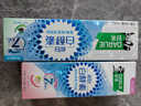 好来(原黑人)白酵素雪松薄荷牙膏120g 活酵溶渍焕白清新新旧包装随机 实拍图