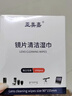 亚美嘉 擦镜纸 眼镜布 镜头纸 一次性擦眼镜纸 镜头布 手机电脑屏幕清洁湿巾中号（15.5*9cm) 120片装 实拍图