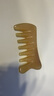 虞美人梳子天然牛角梳子女经络按摩梳七齿生日礼物礼盒送女友 实拍图